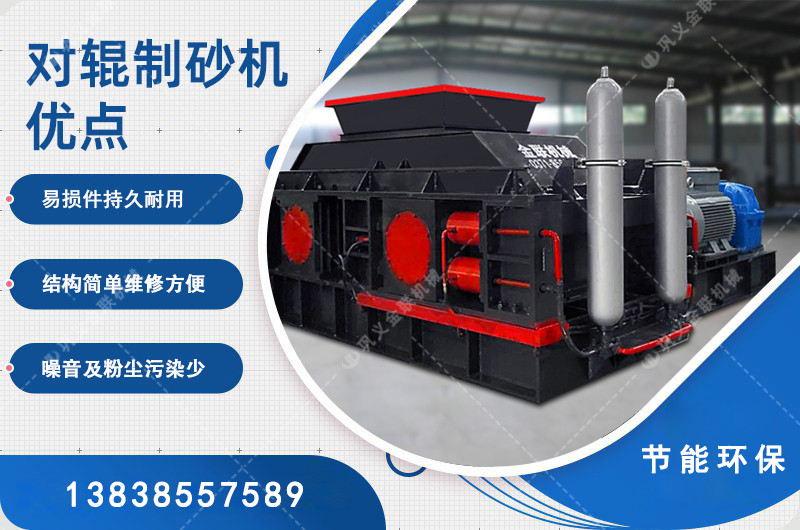 液壓對輥破碎機(jī)-大型對輥破碎機(jī)價(jià)格-全自動液壓對輥制砂機(jī)視頻圖片/原理參數(shù)